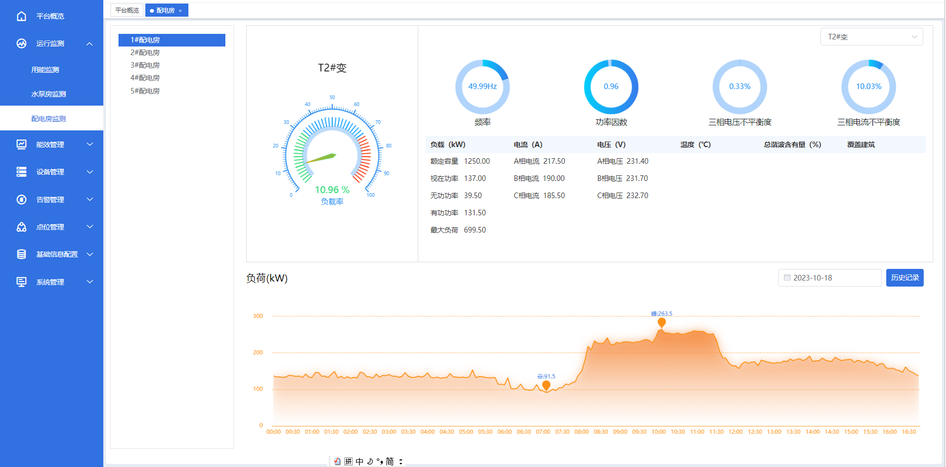 首页.png