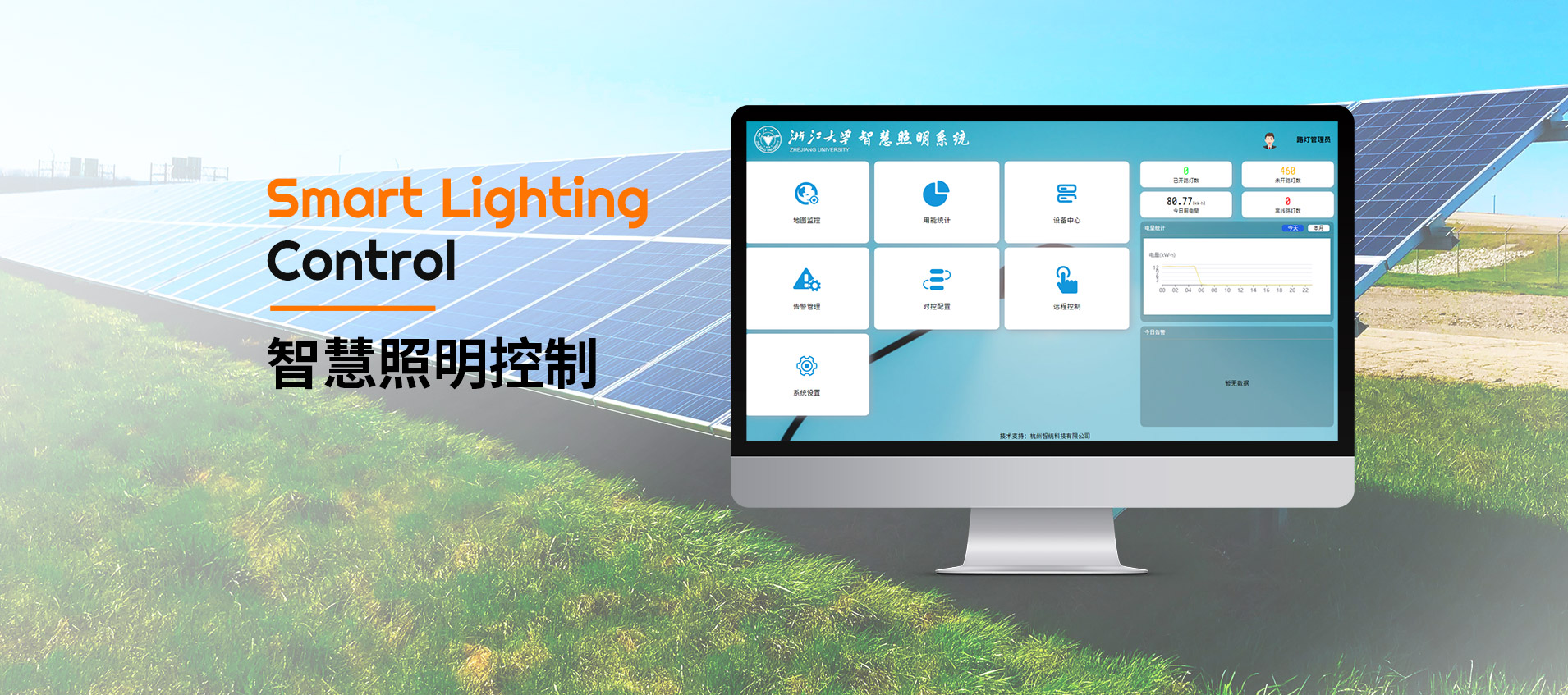 绿色运营 助力双碳目标